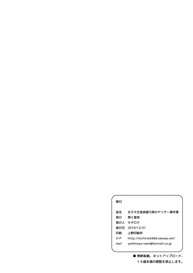 _eromanga_takasakahonoka_yariotokonoaserashitekudema_konouzukigaosamar