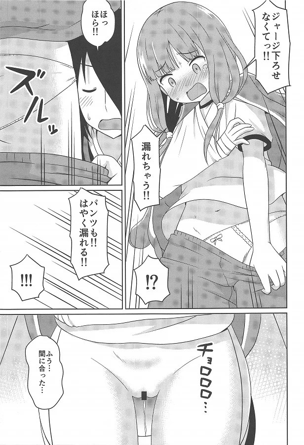 _kagukoku_migitewokossetsunakanoiinomiko_ishigaminioshikkonootetsudaiw