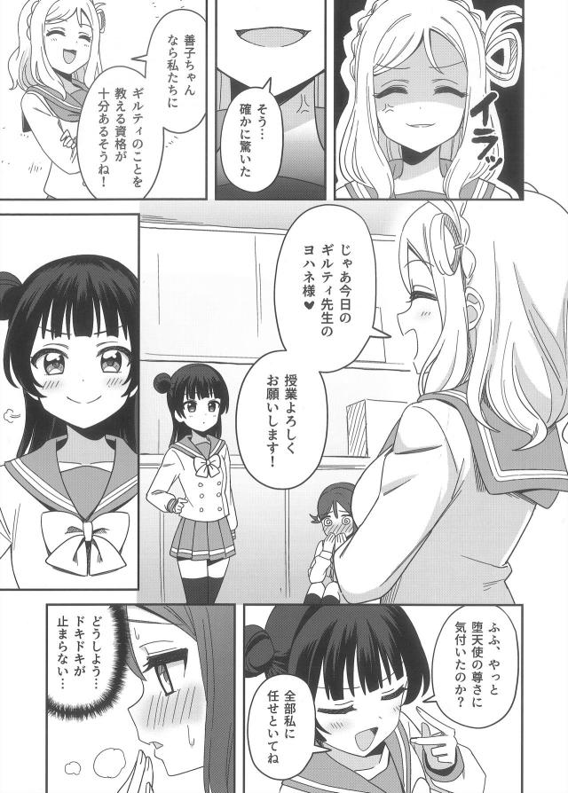 datenshiyohane_rikomarinikousokumekakushipureide_girutei_nohontounoimi