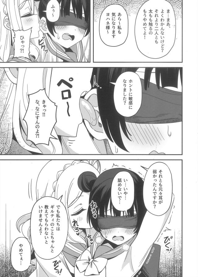 datenshiyohane_rikomarinikousokumekakushipureide_girutei_nohontounoimi