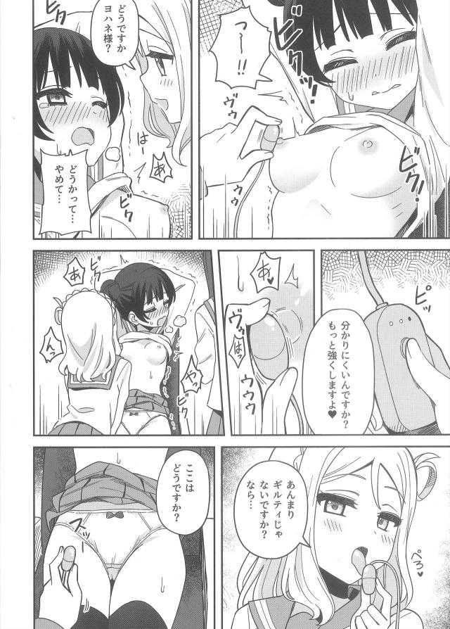 datenshiyohane_rikomarinikousokumekakushipureide_girutei_nohontounoimi