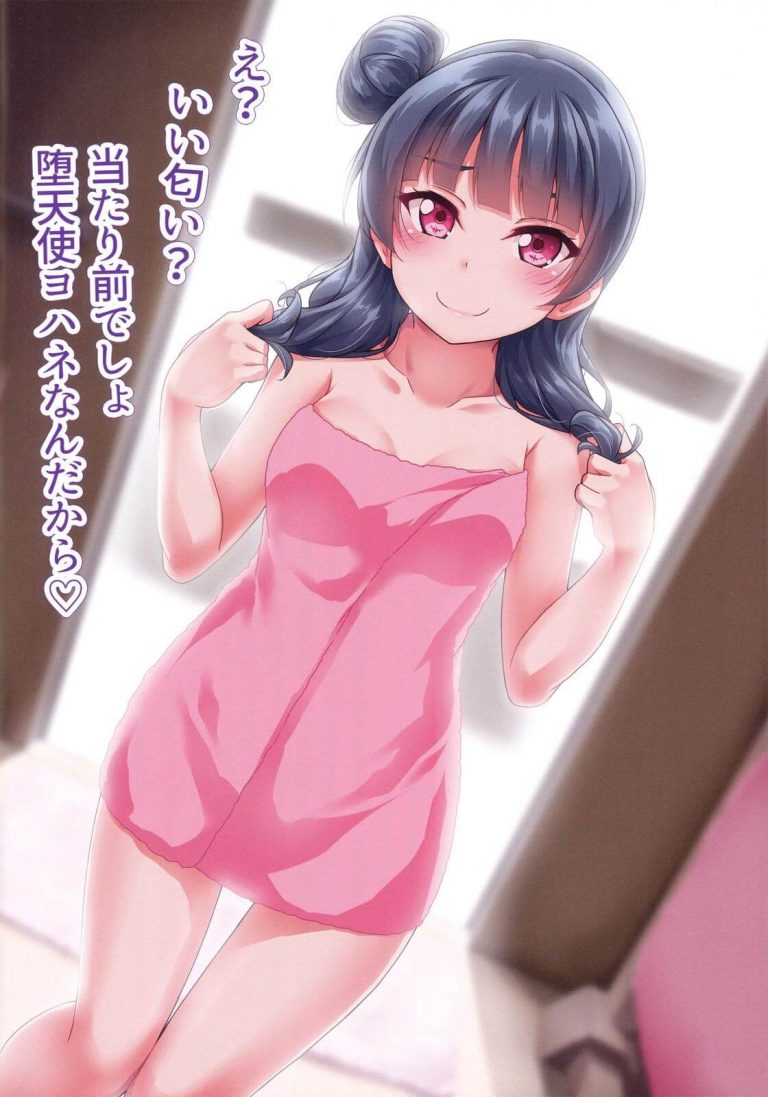 _raburaibu_yohanenochakuidemohadakademoeroikoakumanitsuitachimitchaku_