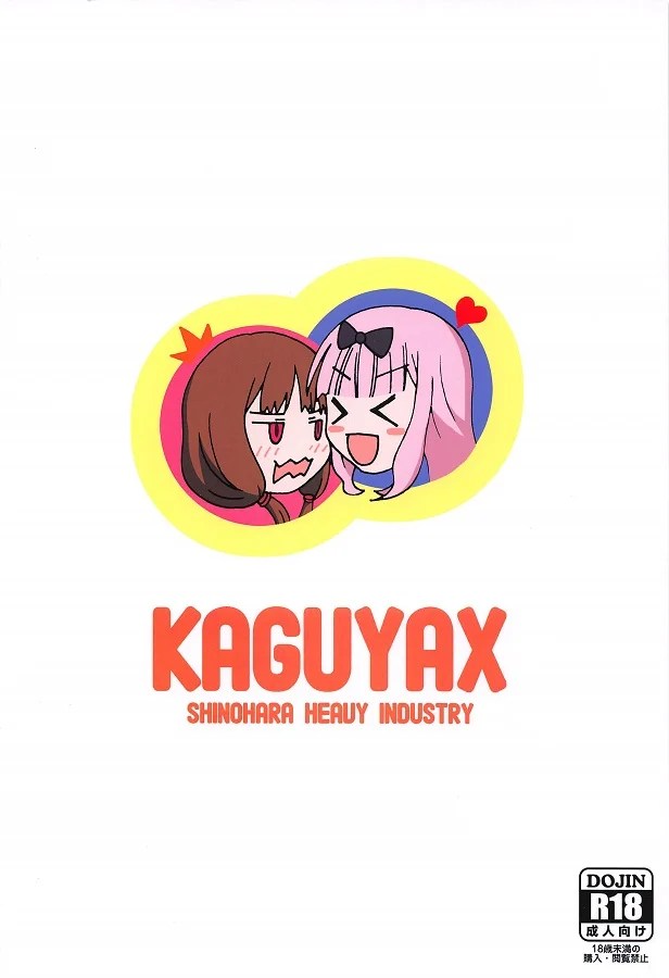 _kagukoku_migitewokossetsunakanoiinomiko_ishigaminioshikkonootetsudaiw