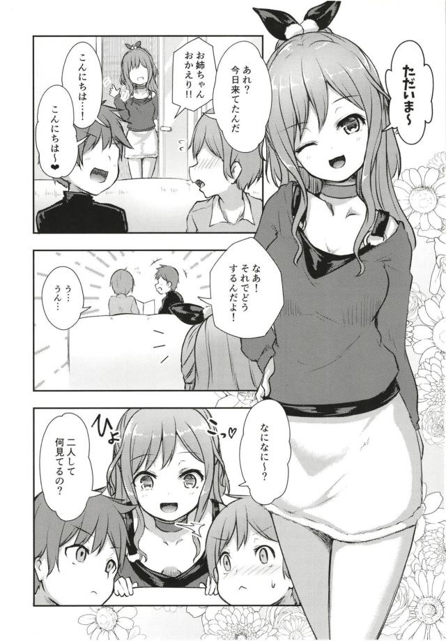 imairisa_minatoyukina_otoutotosonotomodachinochinchingaookikunatchauby