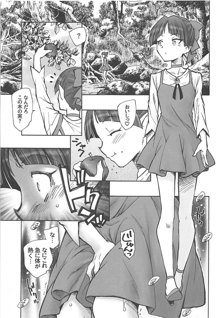 マガジン猫娘 (ねこむすめ) 2枚目