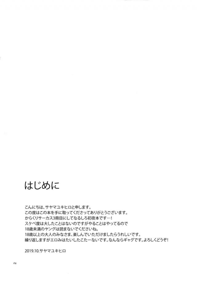 _karakurisaakasu_shiroganetonarumigahajimetemajiwaruyoru_eromanga_