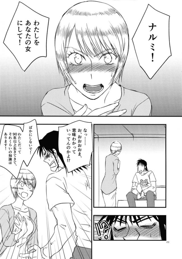 _karakurisaakasu_shiroganetonarumigahajimetemajiwaruyoru_eromanga_