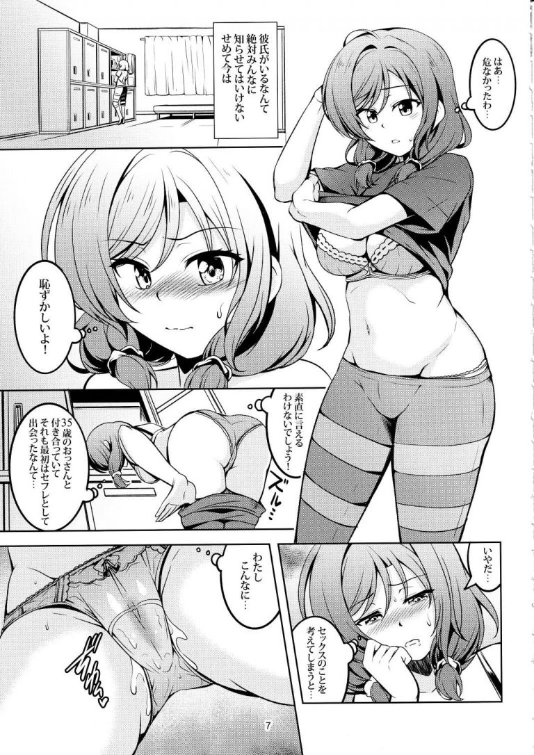 nishikinomakotohime_toshiuekareshinimesuchoukyousaretesekkusutoonaniin
