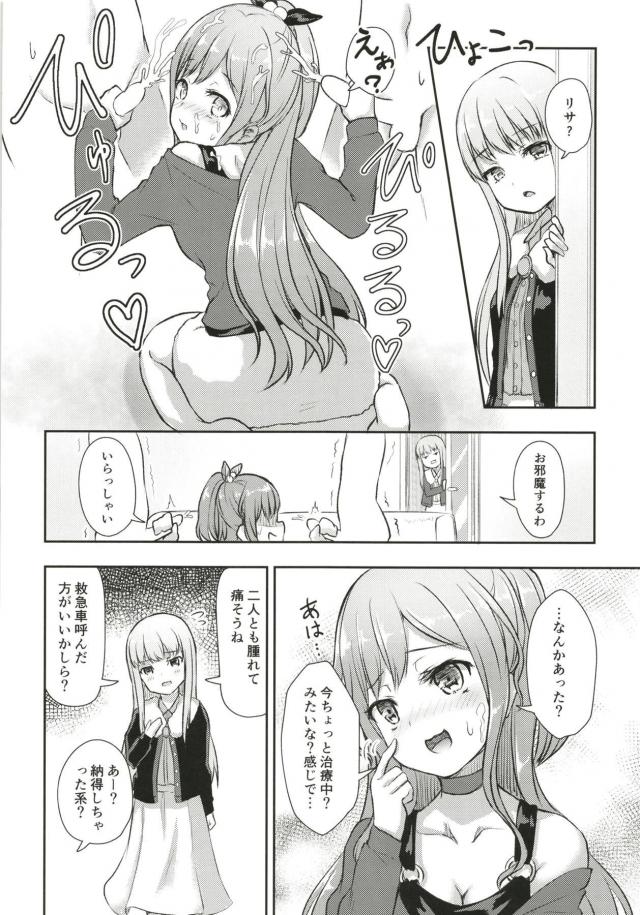 imairisa_minatoyukina_otoutotosonotomodachinochinchingaookikunatchauby