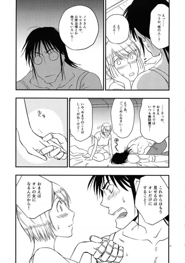 _karakurisaakasu_shiroganetonarumigahajimetemajiwaruyoru_eromanga_