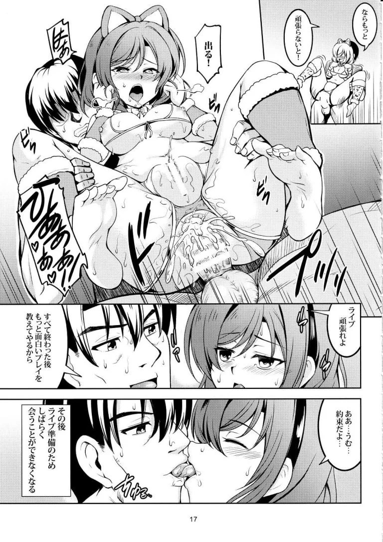nishikinomakotohime_toshiuekareshinimesuchoukyousaretesekkusutoonaniin