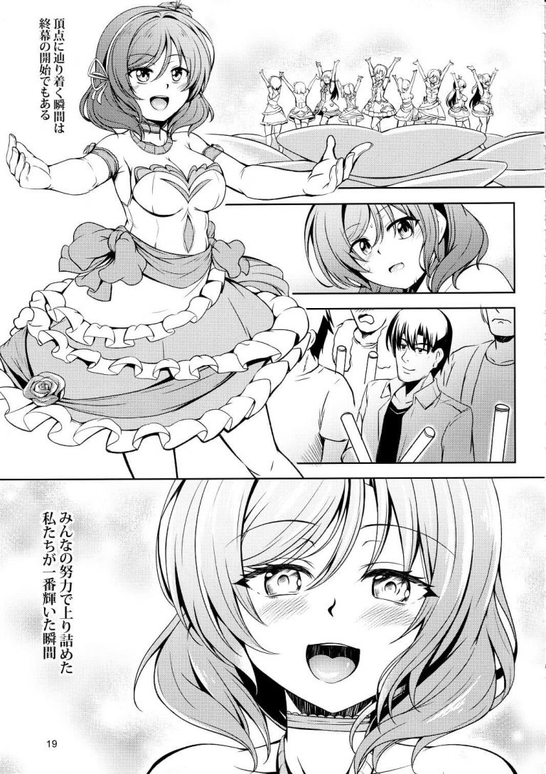 nishikinomakotohime_toshiuekareshinimesuchoukyousaretesekkusutoonaniin