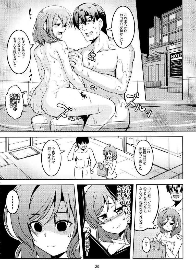 nishikinomakotohime_toshiuekareshinimesuchoukyousaretesekkusutoonaniin