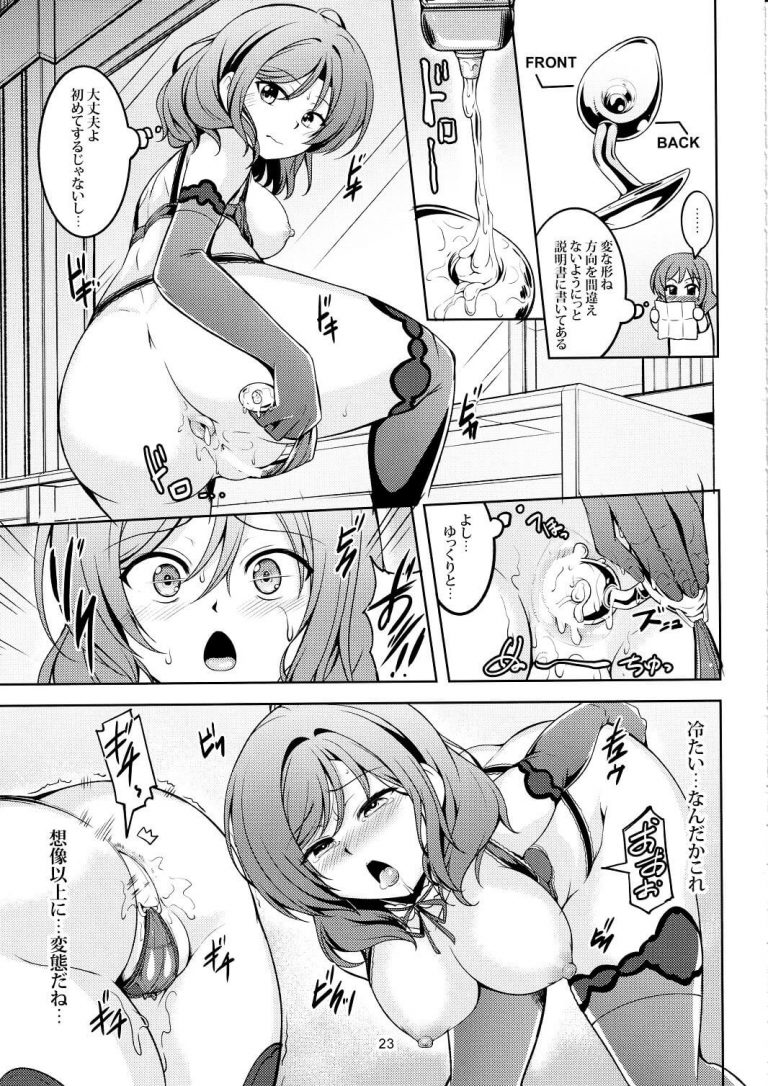 nishikinomakotohime_toshiuekareshinimesuchoukyousaretesekkusutoonaniin