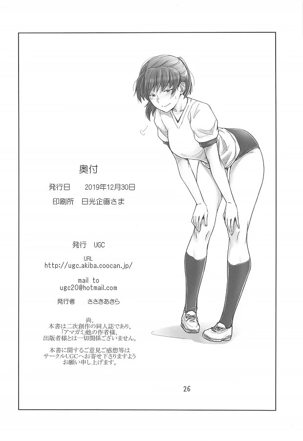 bukatsunochinotsukaharakyou_kyoueimizuginomamakouhaikareshitoshawaashi