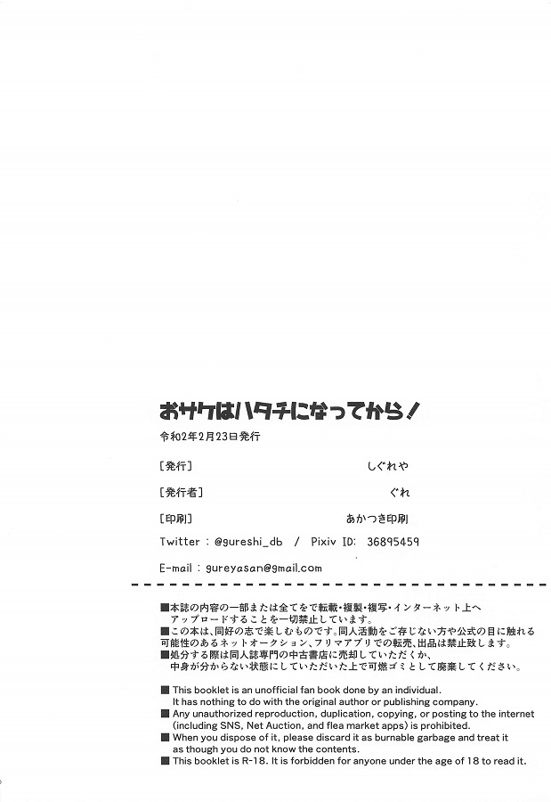 _eromanga_osakeniyotsutaburoriigachiraiwoakanbounoyouniberoberonamemaw