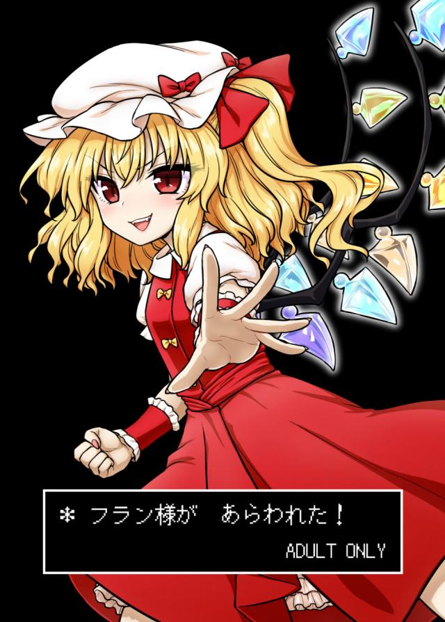 _touhou_furan_nigemawarushounenwotsukamaeteasokowokaonioshitsukemondou