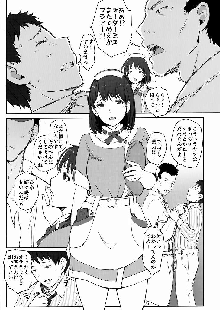 _eromanga_anegasakinei々_yotsutetoroketashintai_shojo_wobaitosakinoyari