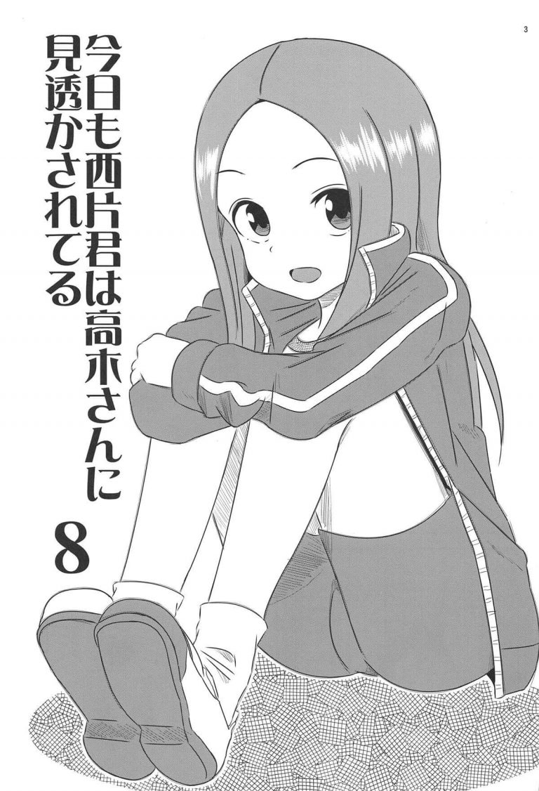 _karakaijouzunotakagisan_taisouchakusutairunotakagisan_taiikusoukodese
