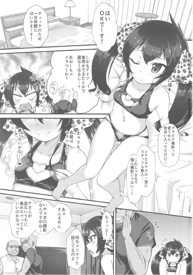 的場梨沙 (まとばりさ) 2枚目