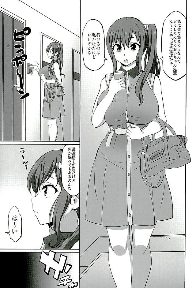 催眠今井みどり (いまいみどり)宮森あおい (みやもりあおい) 2枚目