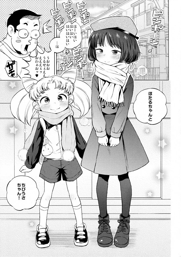 _seeraamuun_chibiusa_tsuchihouhotaru_rori_nojisannichoukyousarenoomaru
