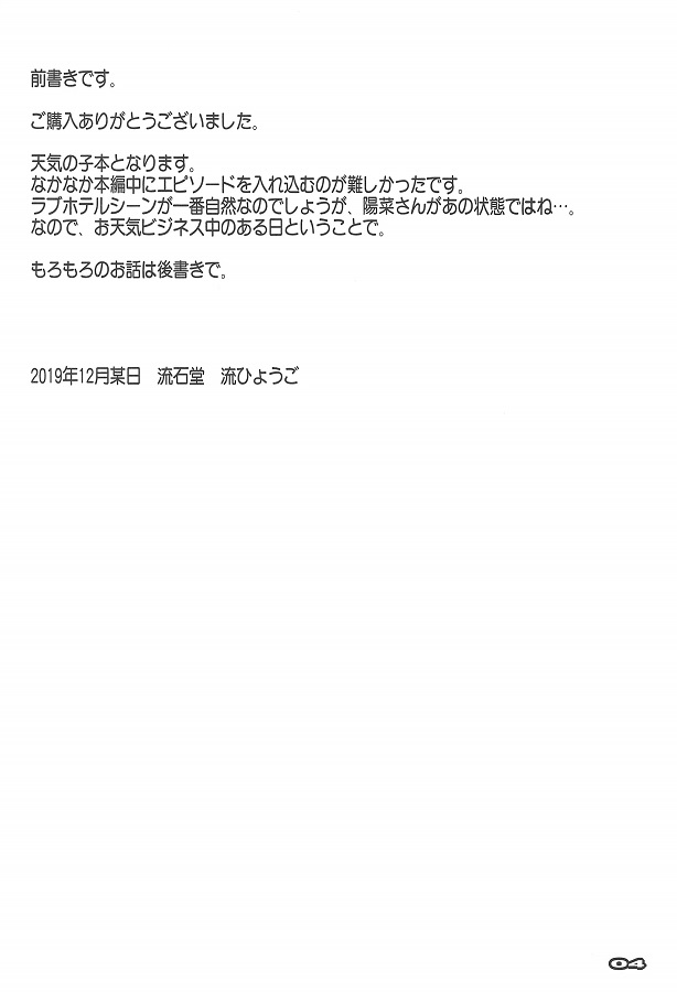 貧乳・ちっぱい天野陽菜 3枚目