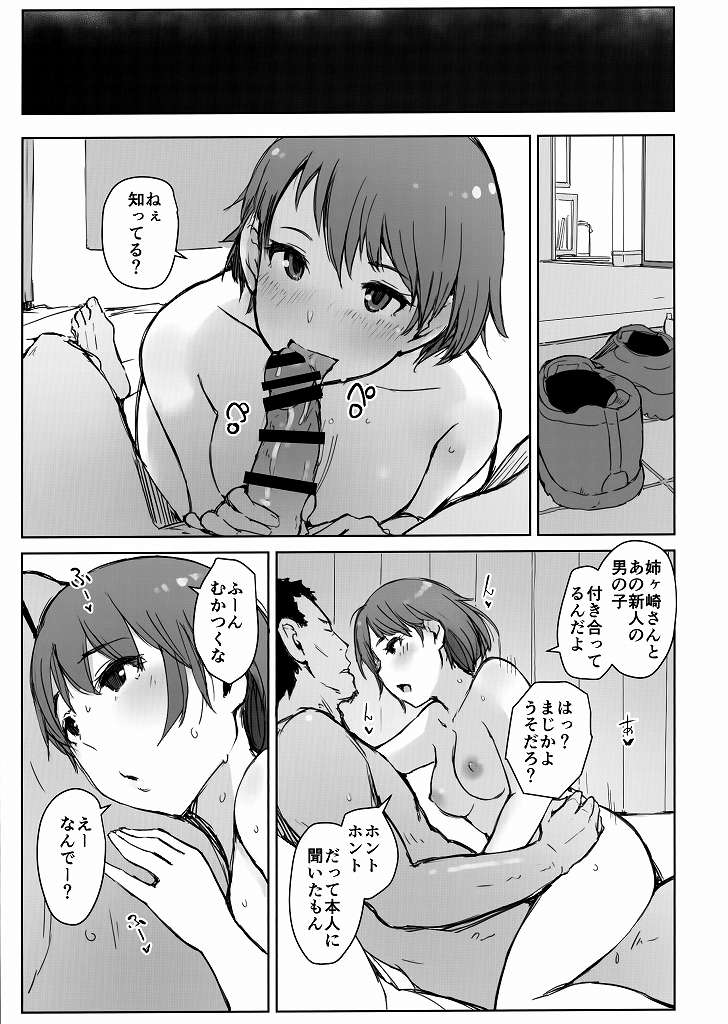 _eromanga_anegasakinei々_yotsutetoroketashintai_shojo_wobaitosakinoyari