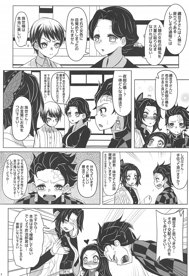 kochoushinobu_joshinoseikiwohossurunezukotojierashiinikuruukanawoniWse