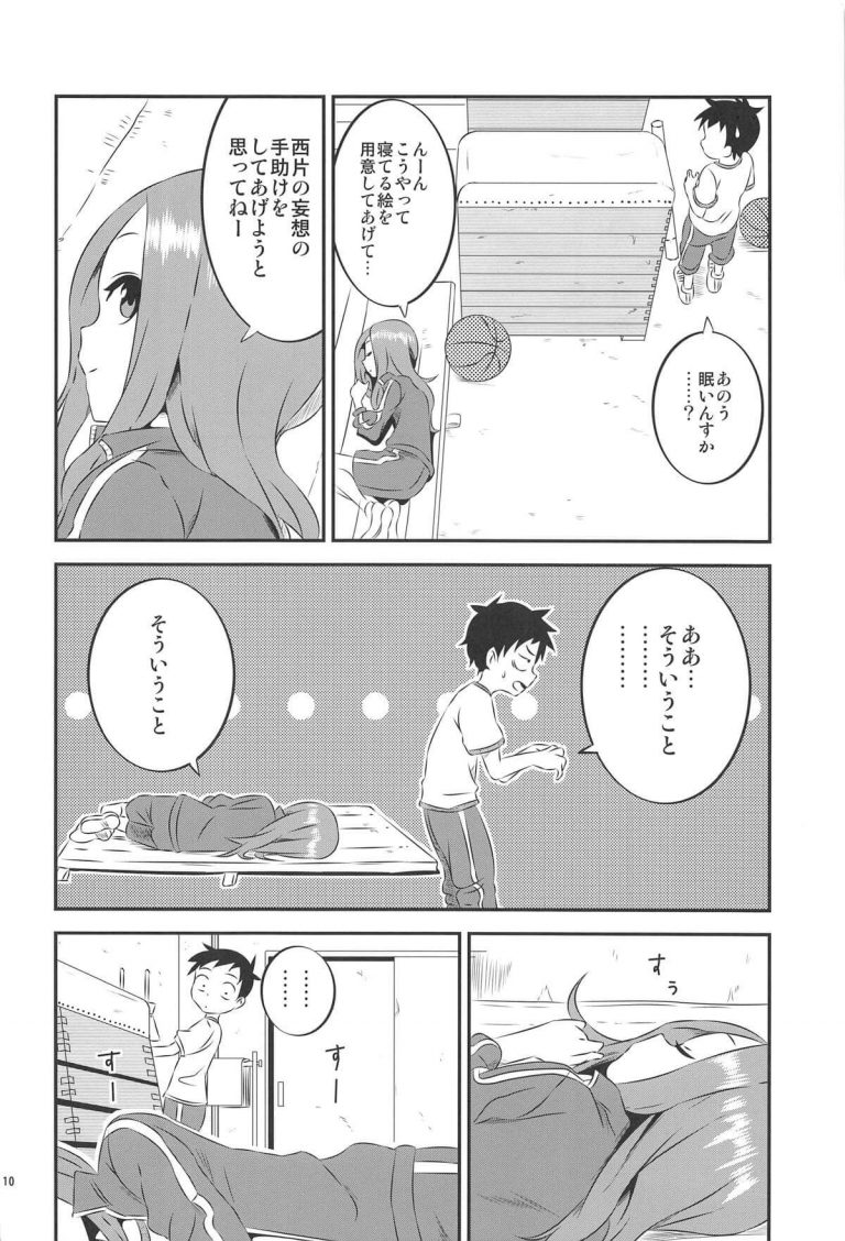 _karakaijouzunotakagisan_taisouchakusutairunotakagisan_taiikusoukodese
