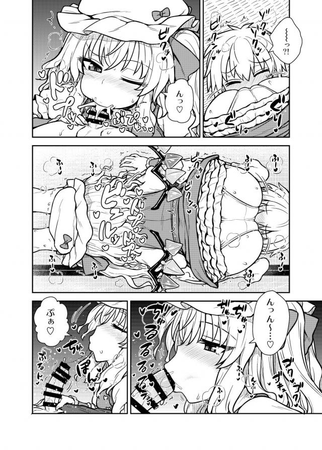 _touhou_furan_nigemawarushounenwotsukamaeteasokowokaonioshitsukemondou