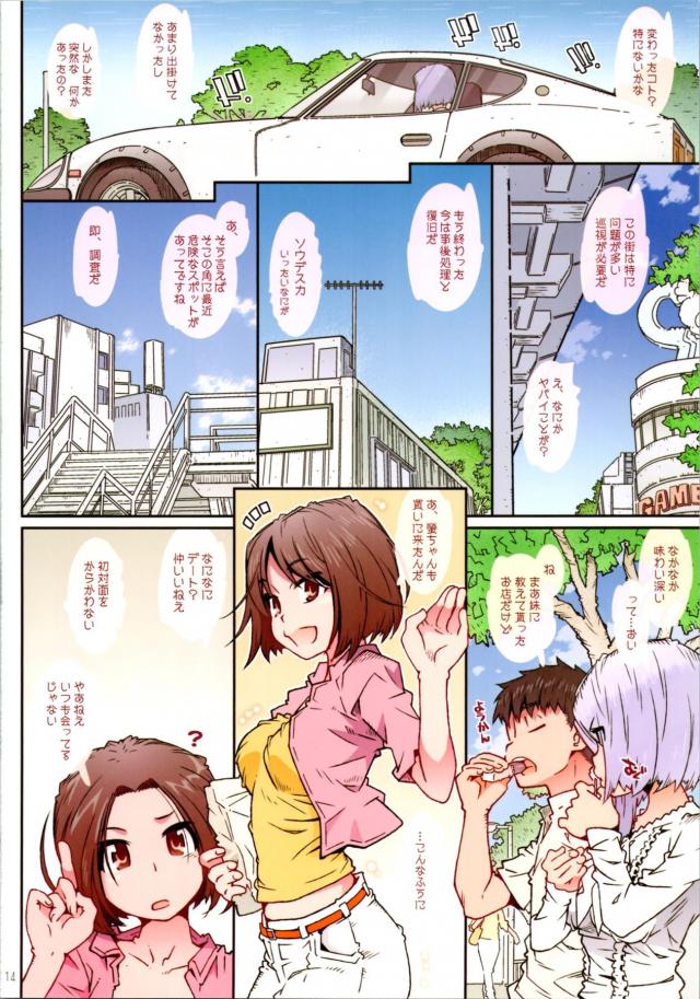 _aatsumegamisamatsu_megamisanshimaitohinichijounasekkusuraifu_
