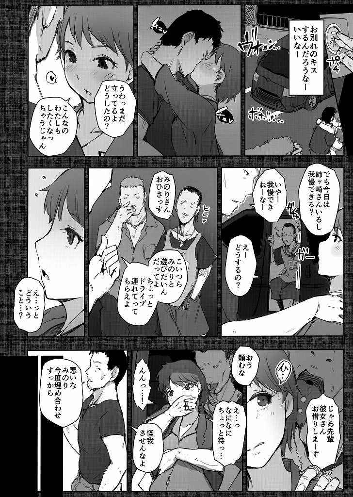 _eromanga_anegasakinei々_yotsutetoroketashintai_shojo_wobaitosakinoyari