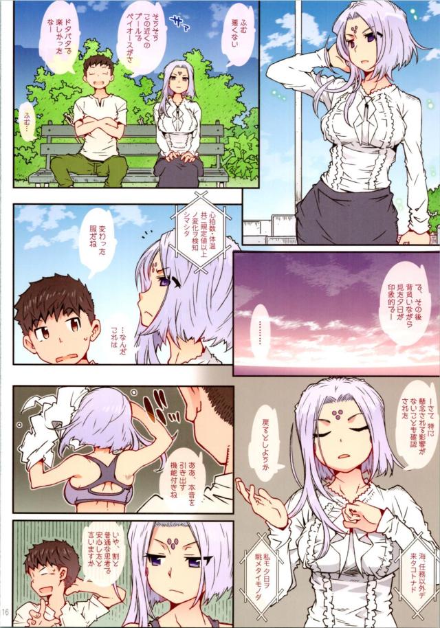 _aatsumegamisamatsu_megamisanshimaitohinichijounasekkusuraifu_