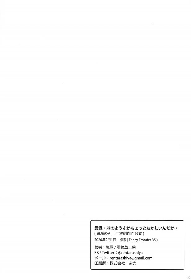 kochoushinobu_joshinoseikiwohossurunezukotojierashiinikuruukanawoniWse