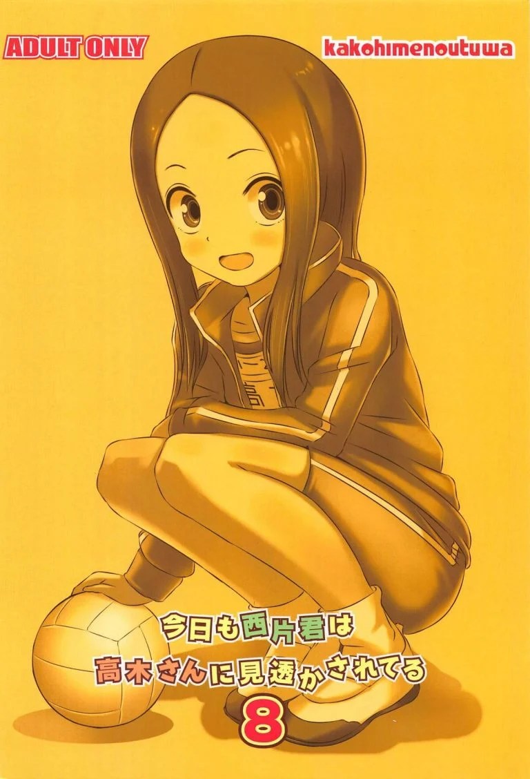 _karakaijouzunotakagisan_taisouchakusutairunotakagisan_taiikusoukodese