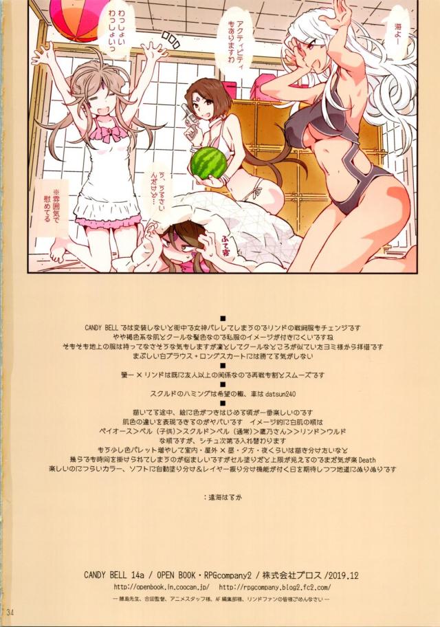 _aatsumegamisamatsu_megamisanshimaitohinichijounasekkusuraifu_