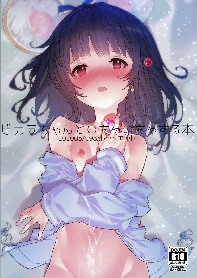 グラブル 1枚目