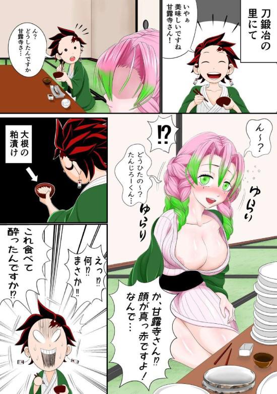_onihoronoha_kanroteramitsuri_yotsutesekkyokutekininarioppaiseijinnota