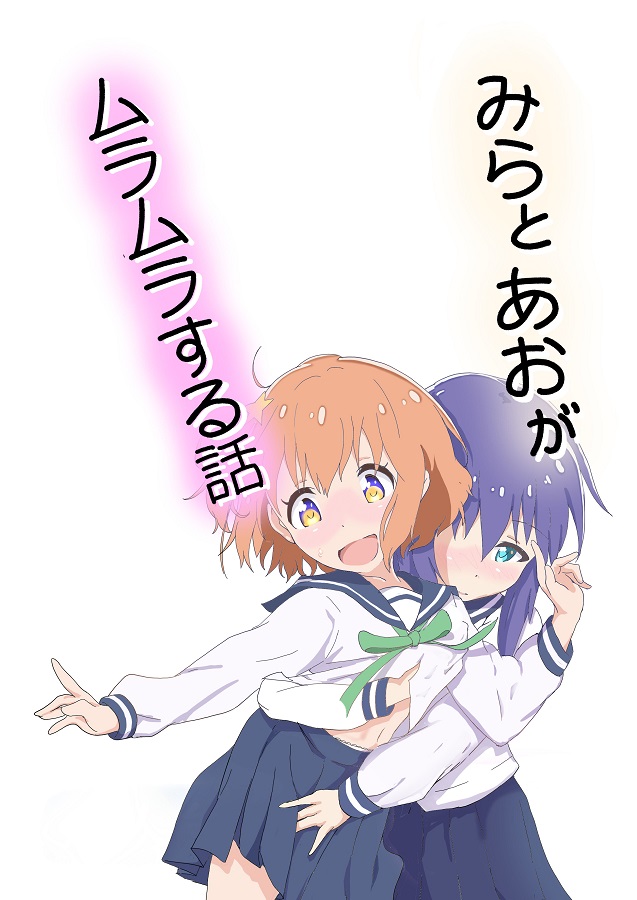_koisurushouwakusei_mira_ao_okaasannofuruidoujinshinonaiyouwomohoushin