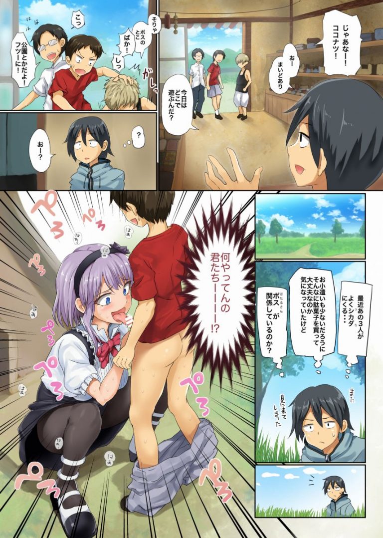 _dagashikashi_edasuihotaru_kappatsunaotokonokotachinidagashiikkodeichi