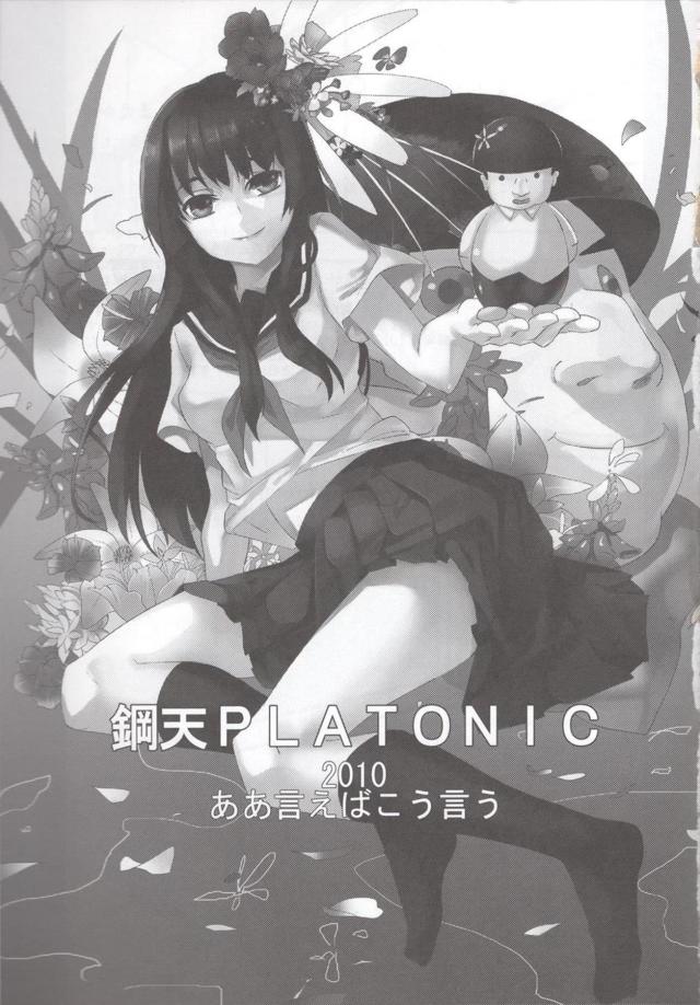 _reerugan_satenruiko_koutatekunwokyoushitsukaratsuredashifutarikkirini