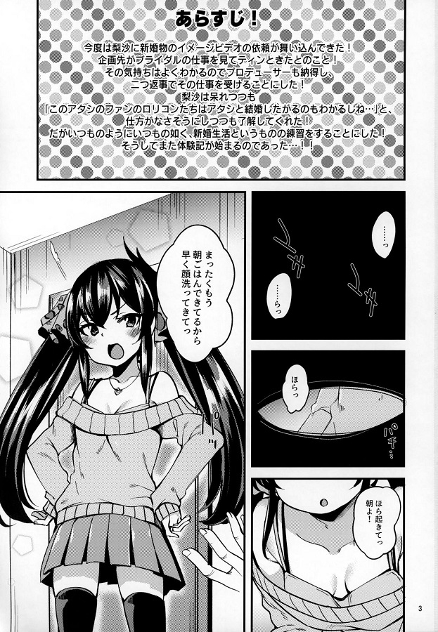 貧乳・ちっぱい的場梨沙 (まとばりさ) 2枚目