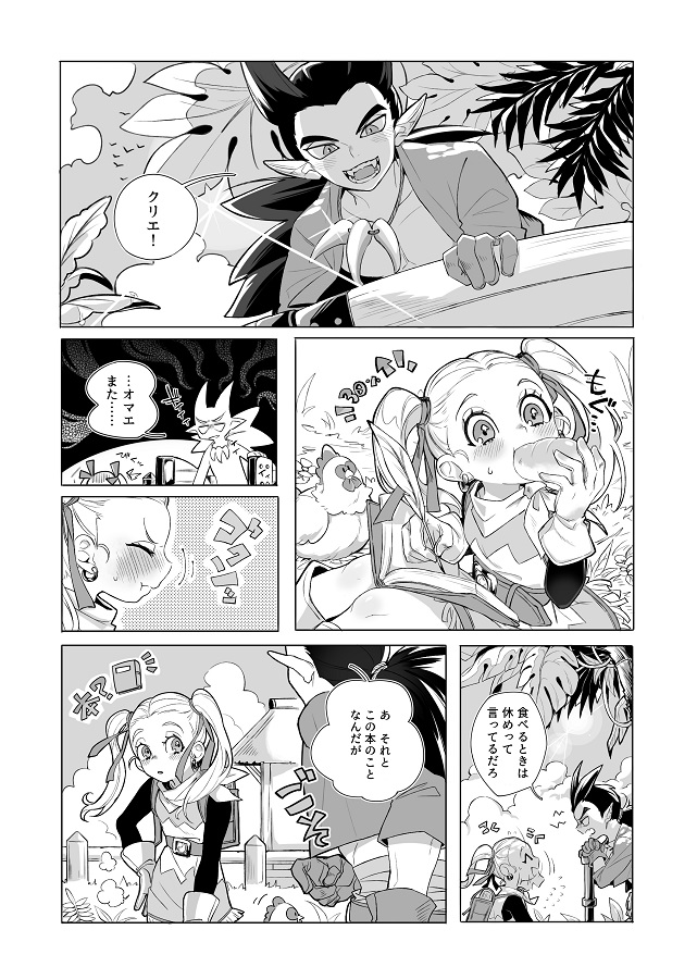 クリエ 3枚目