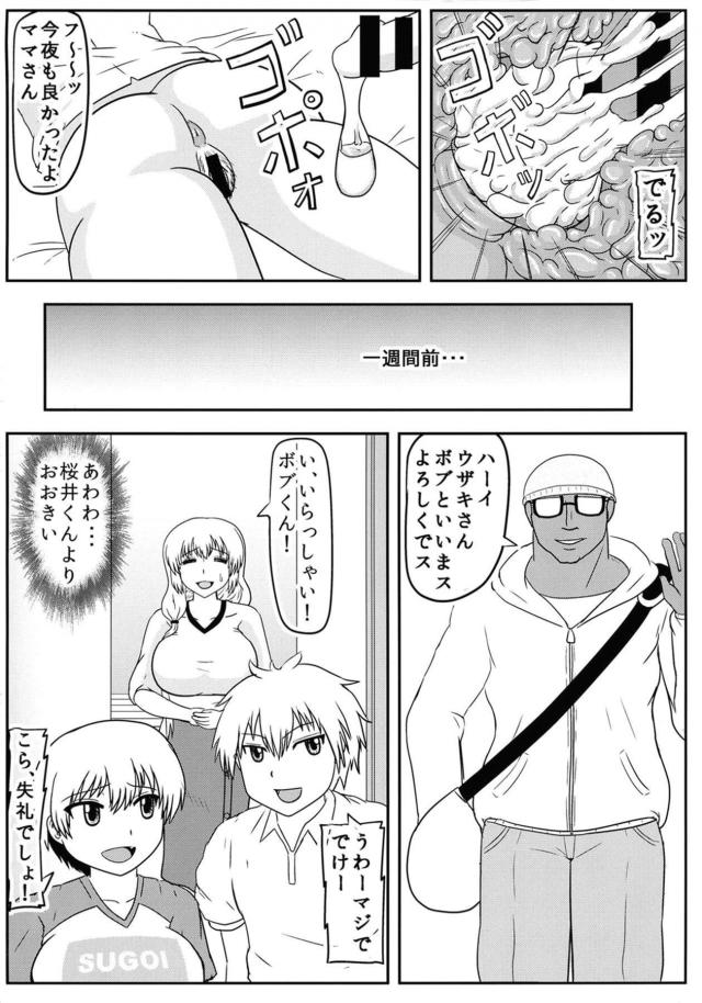 yokkyuufumannouzakimama_bobunodekamarawosouzoushitema_kogauzukuw