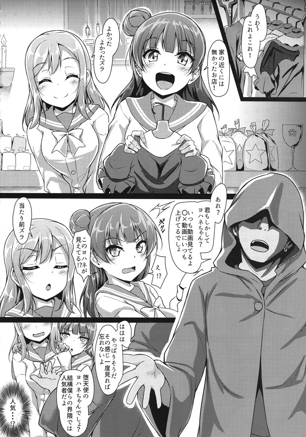 津島善子 (つしまよしこ) 4枚目