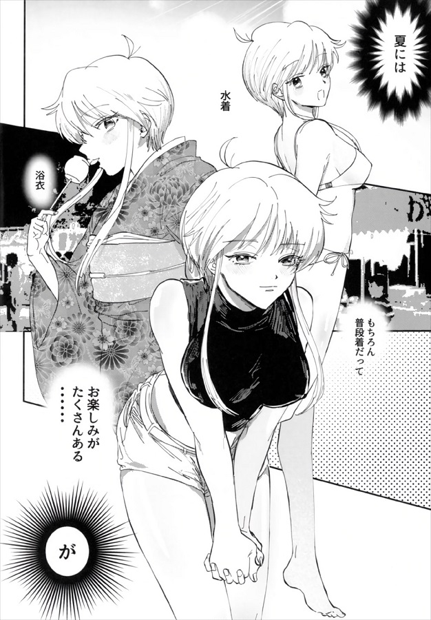 ジャンプ系 (エロ漫画)ゆきめ 3枚目