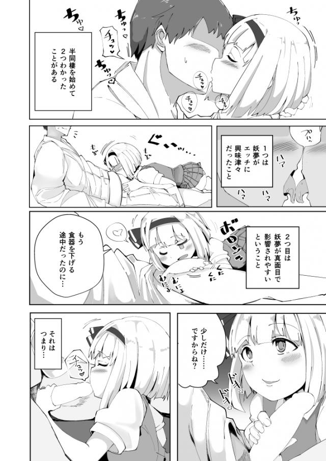 konpakuyouyume_hitozumaninarijuujundesukebeyousogatakaieromusumedatoha