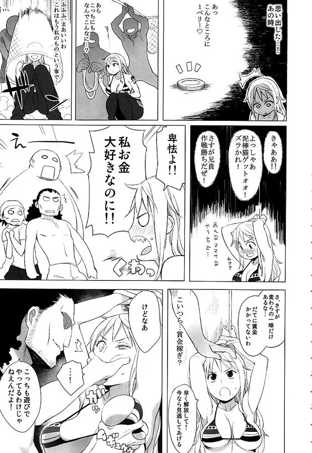 nami_biyakuoiruwotappurinuritakuraretachikubiyakuritorisuworourarerise