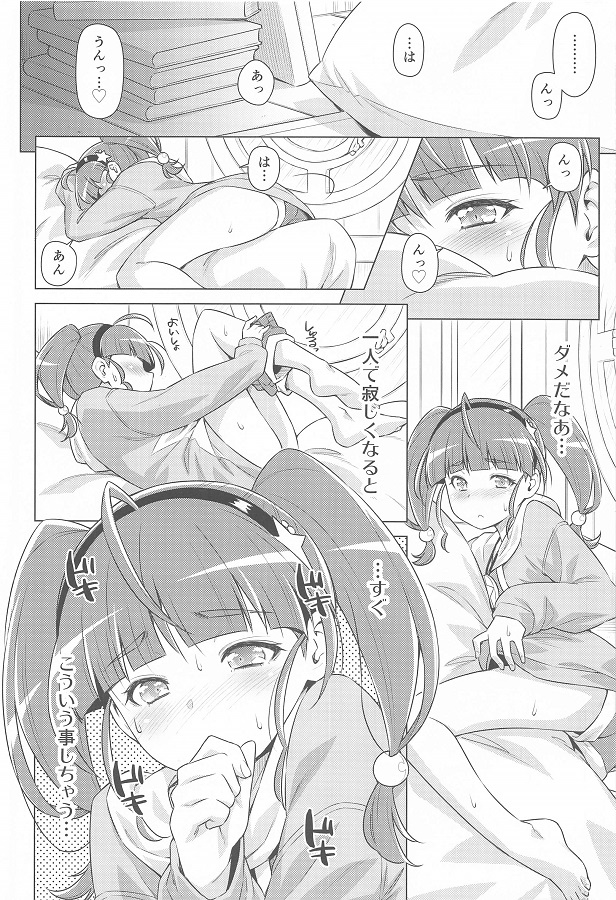 _sutapuri_hoshinahikaru_mousouonaniidekitaetaeroma_kodeiyoiyojissennii